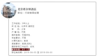 瑞士酒店管理就業(yè)前景 餐飲管理方向的機(jī)遇與挑戰(zhàn)